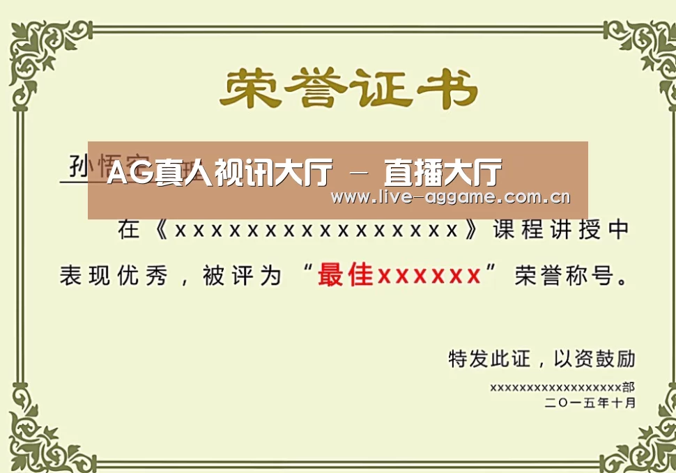 荣誉证书二