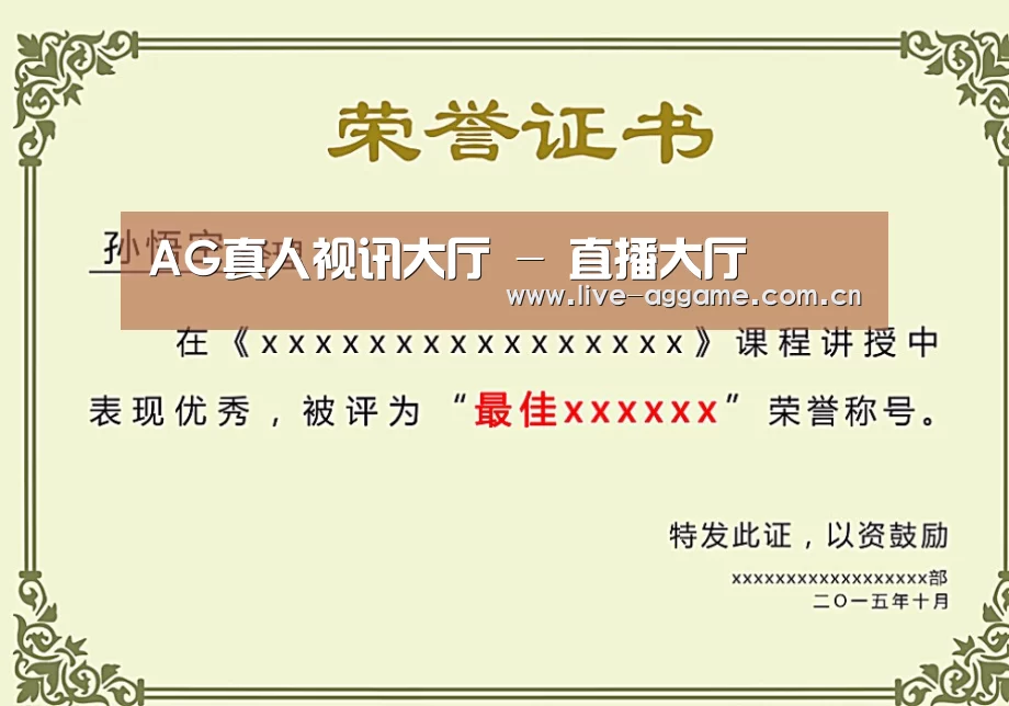 荣誉证书二(图1)