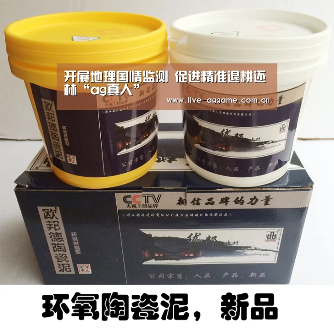 开展地理国情监测 促进精准退耕还林“ag真人”(图2) ag真人百家乐