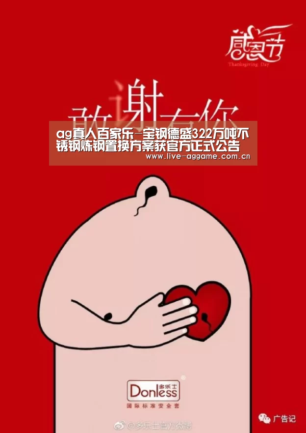 ag真人百家乐-宝钢德盛322万吨不锈钢炼钢置换方案获官方正式公告