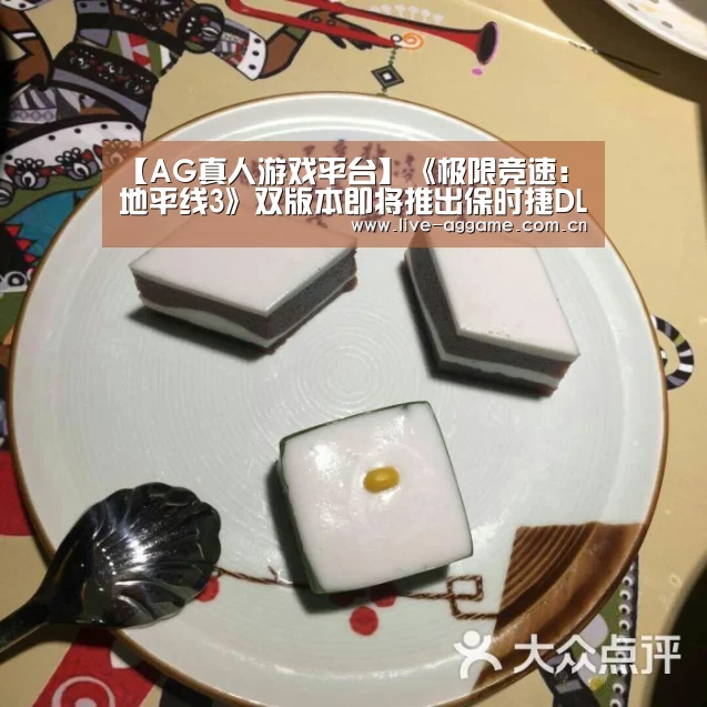 【AG真人游戏平台】《极限竞速:地平线3》双版本即将推出保时捷DLC(图4) ag真人