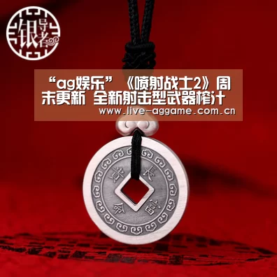“ag娱乐”《喷射战士2》周末更新 全新射击型武器榨汁器上线(图2) ag真人